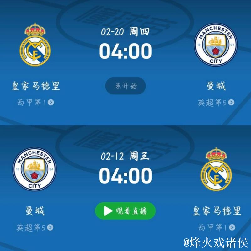 15场零进球！皇马关键球员低迷，姆巴佩成焦点，惨败曼城真因曝光