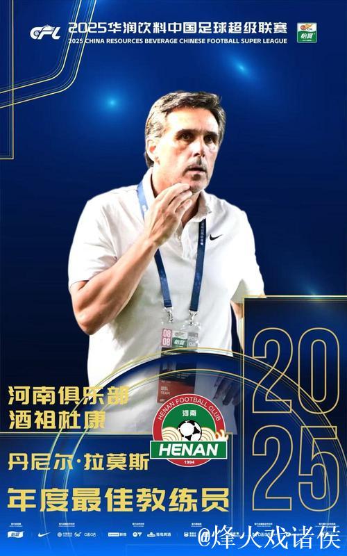 中国足球职业联赛颁奖典礼在沪举办 各奖项归属揭晓 中国足球职业联赛颁奖典礼在沪举办 各奖项归属揭晓