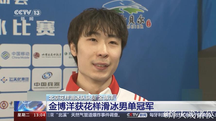 金博洋获全国锦标赛男单冠军 锁定冬奥会参赛资格