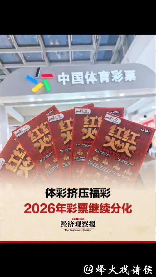 展望2026世界杯:体育彩票市场的新趋势 展望2026世界杯:体育彩票市场的新趋势