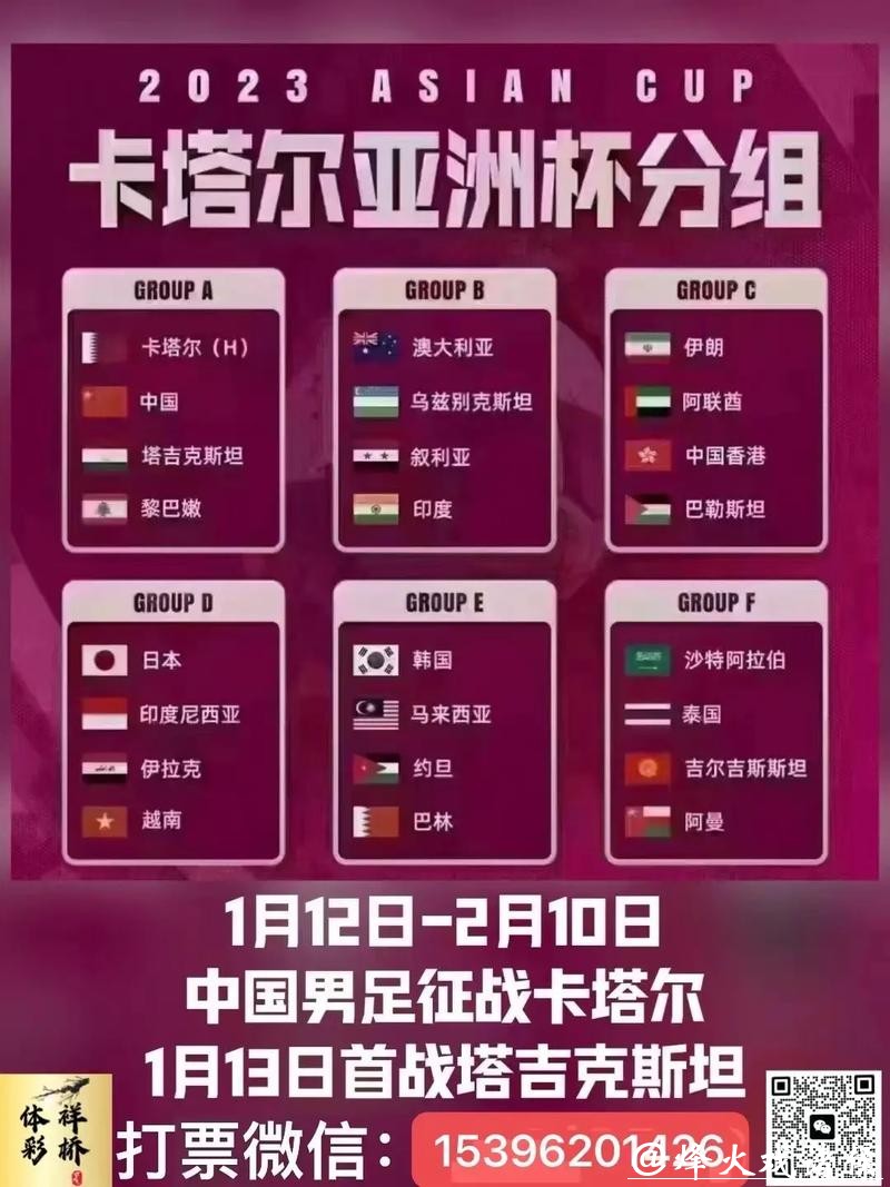 世界杯外围平台优惠活动详解 世界杯外围平台优惠活动详解