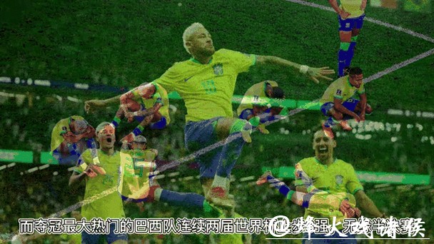 世界杯让球站：获取实时赛事动态