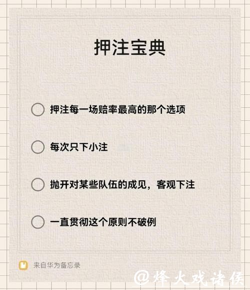 如何选择安全的世界杯下注入口平台